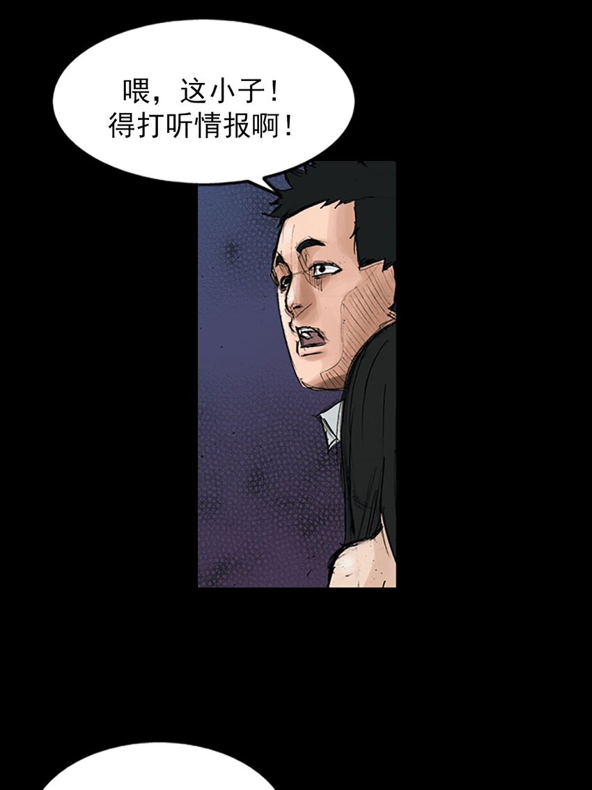 《胜券在握》第120话 上 第20页