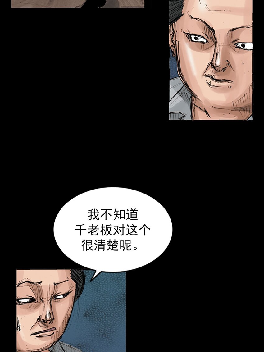 《胜券在握》第120话 上 第23页