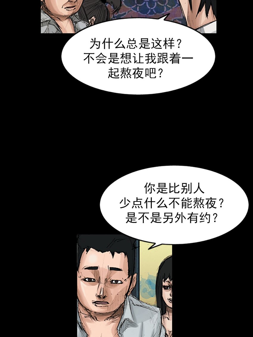 《胜券在握》第120话 上 第26页