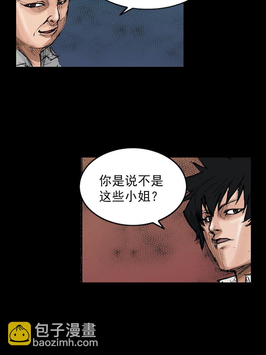 《胜券在握》第120话 上 第30页