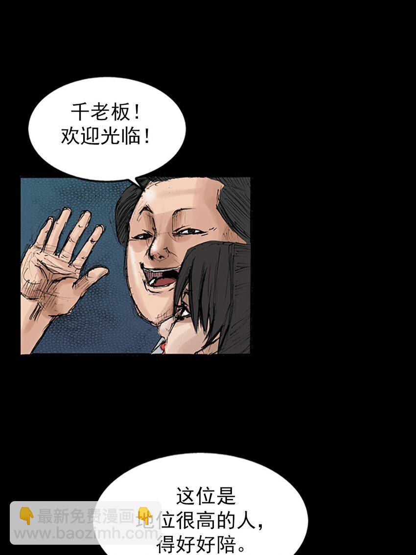《胜券在握》第120话 上 第4页