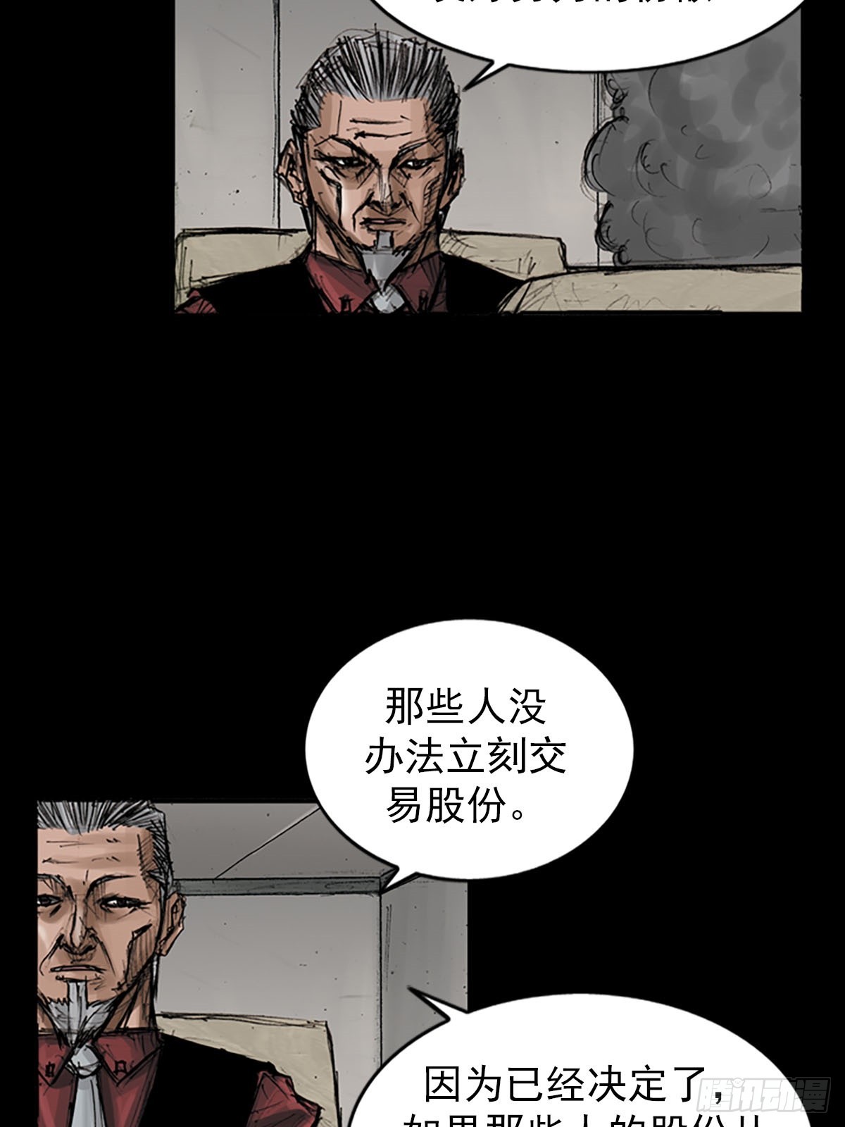 《胜券在握》第119话上 第10页