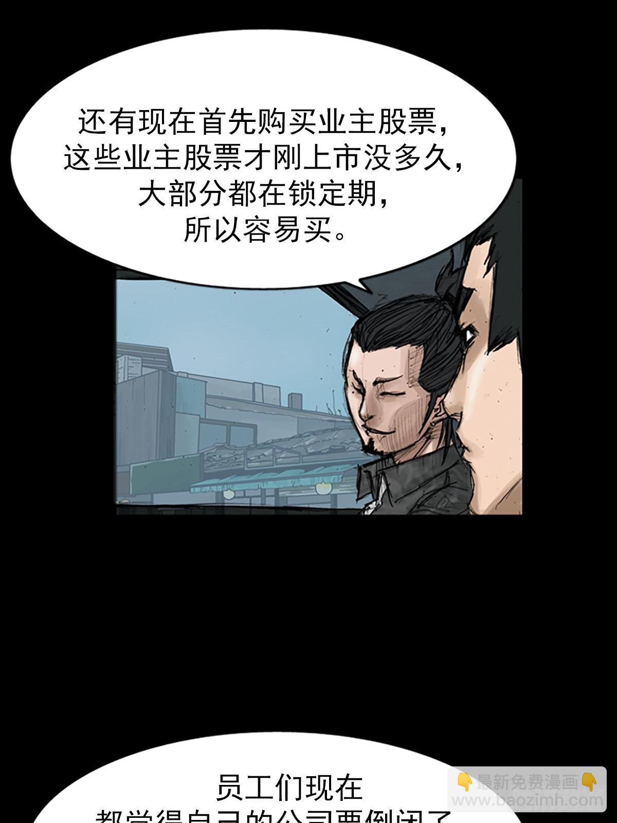 《胜券在握》第119话上 第17页