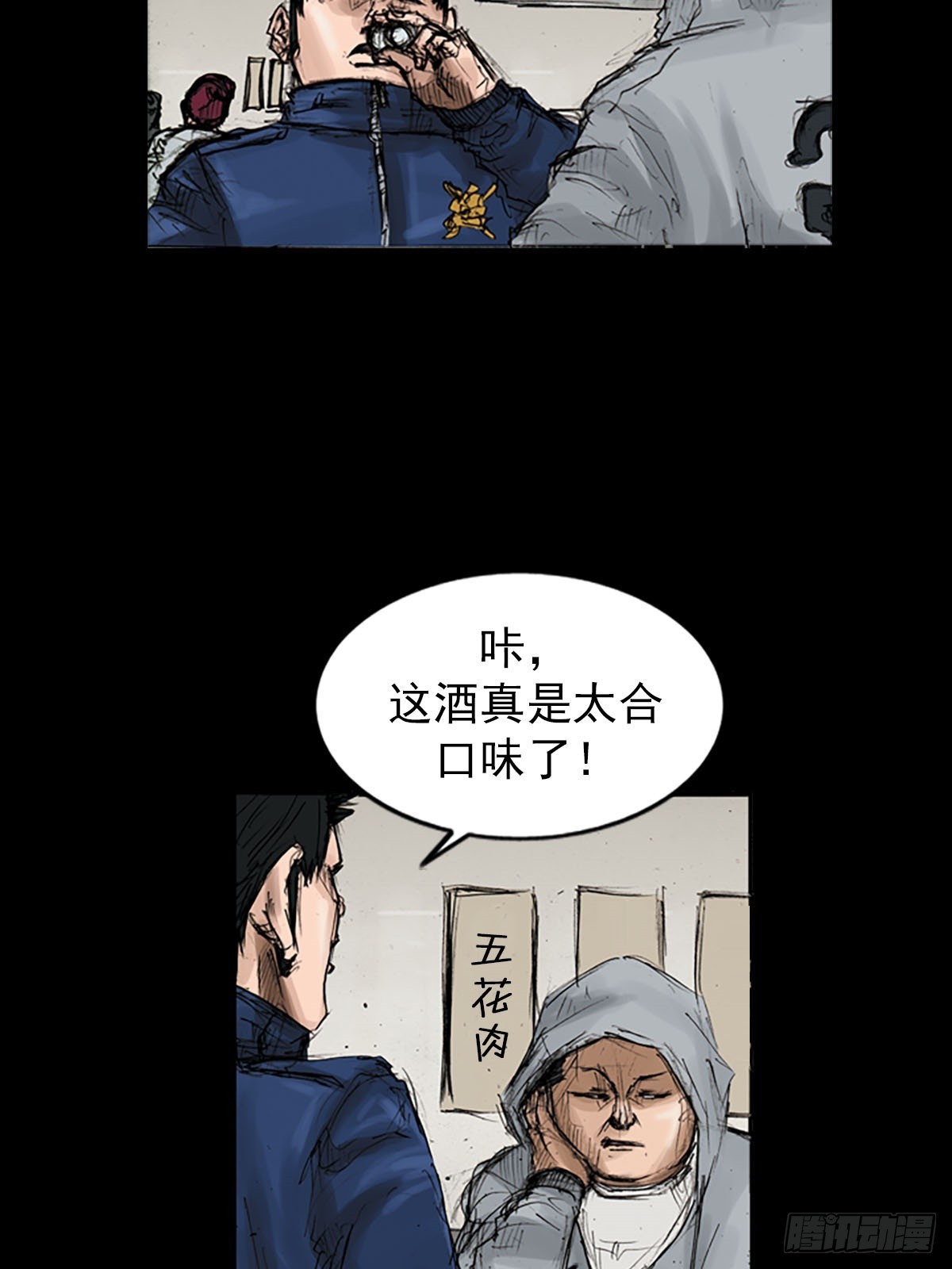 《胜券在握》第119话上 第19页