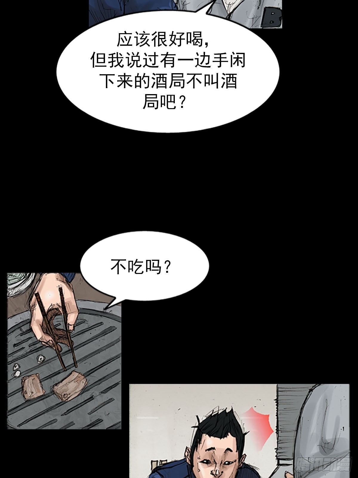 《胜券在握》第119话上 第20页