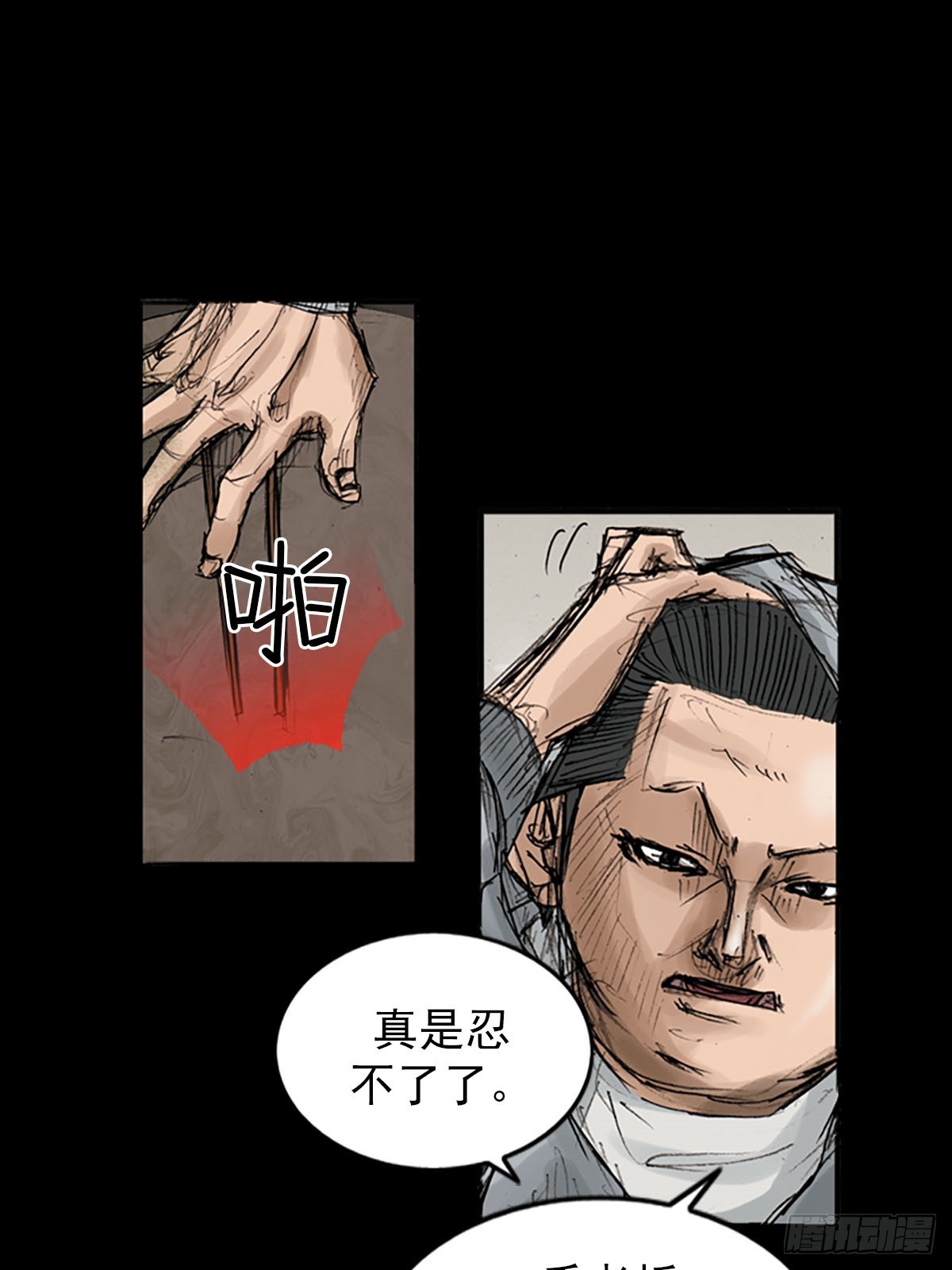 《胜券在握》第119话上 第22页