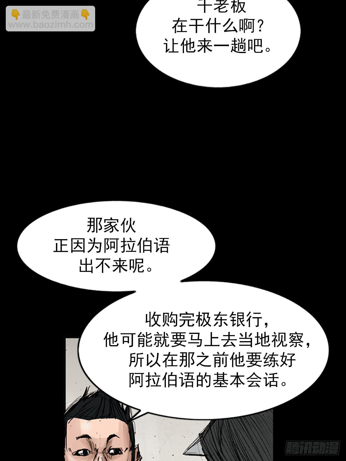 《胜券在握》第119话上 第23页