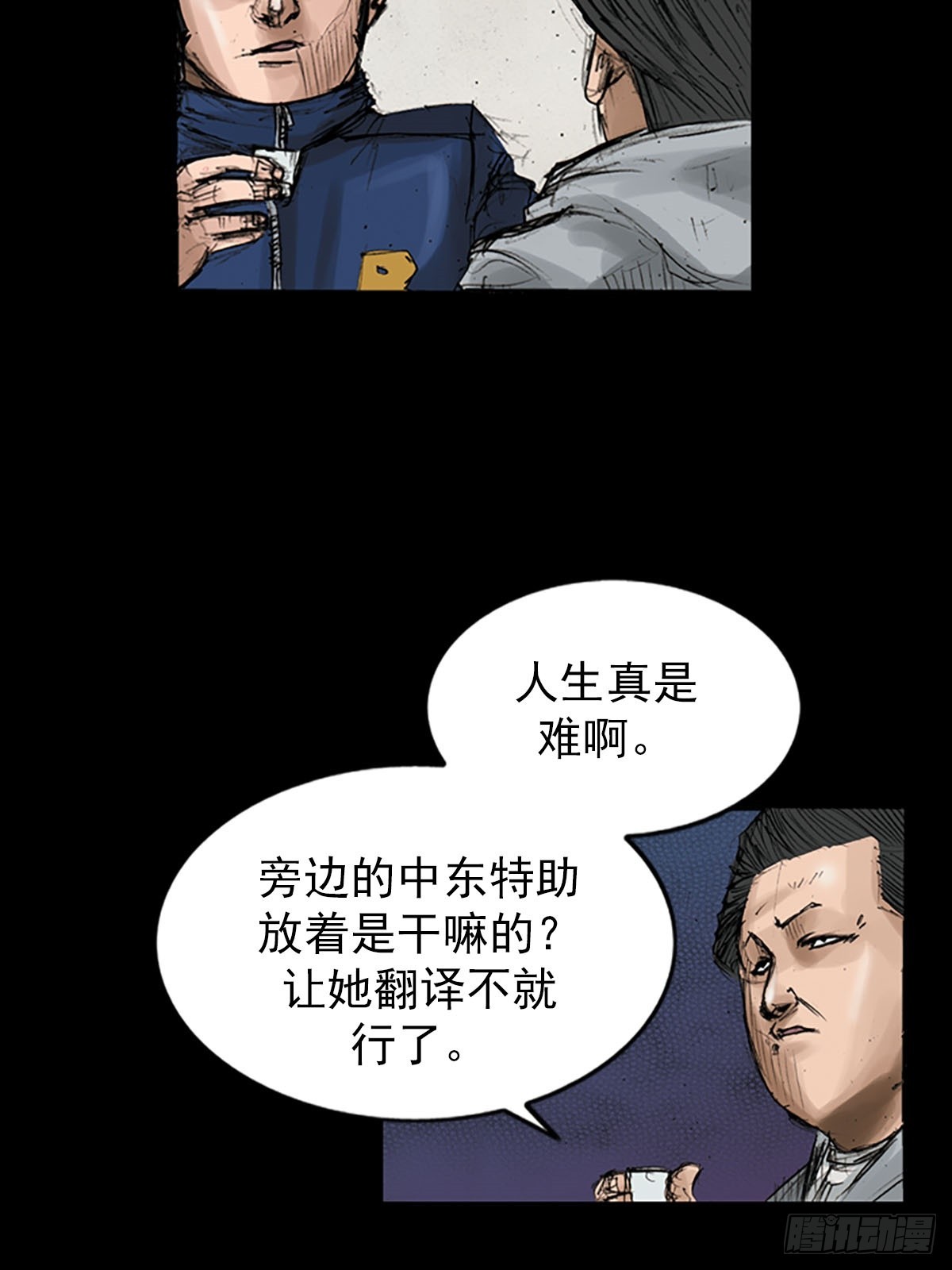 《胜券在握》第119话上 第24页