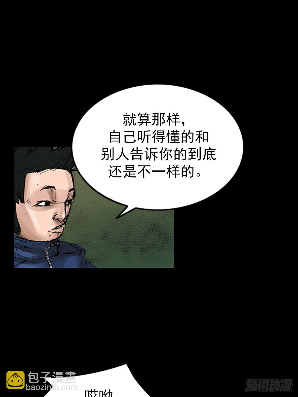 《胜券在握》第119话上 第25页
