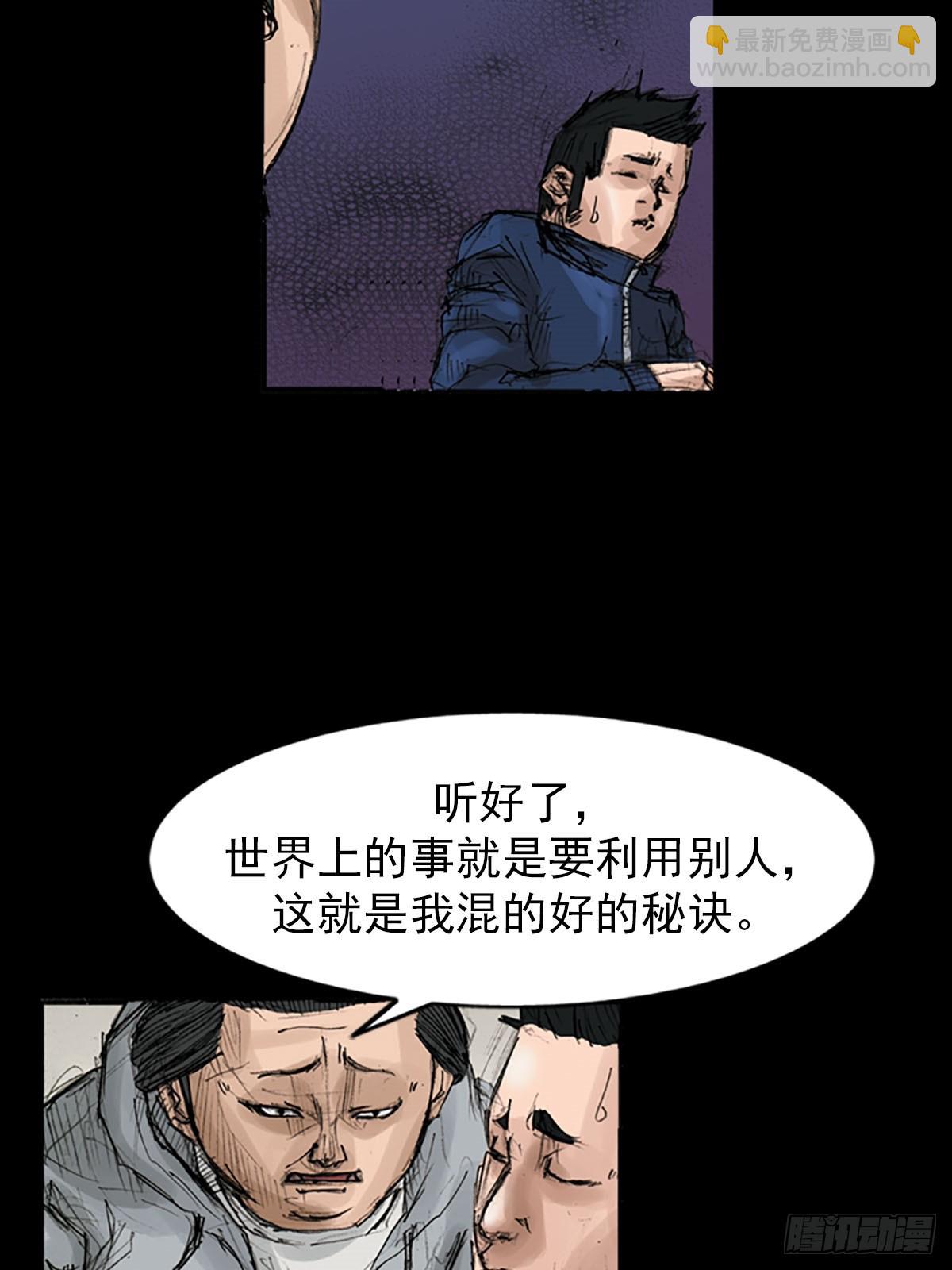 《胜券在握》第119话上 第27页