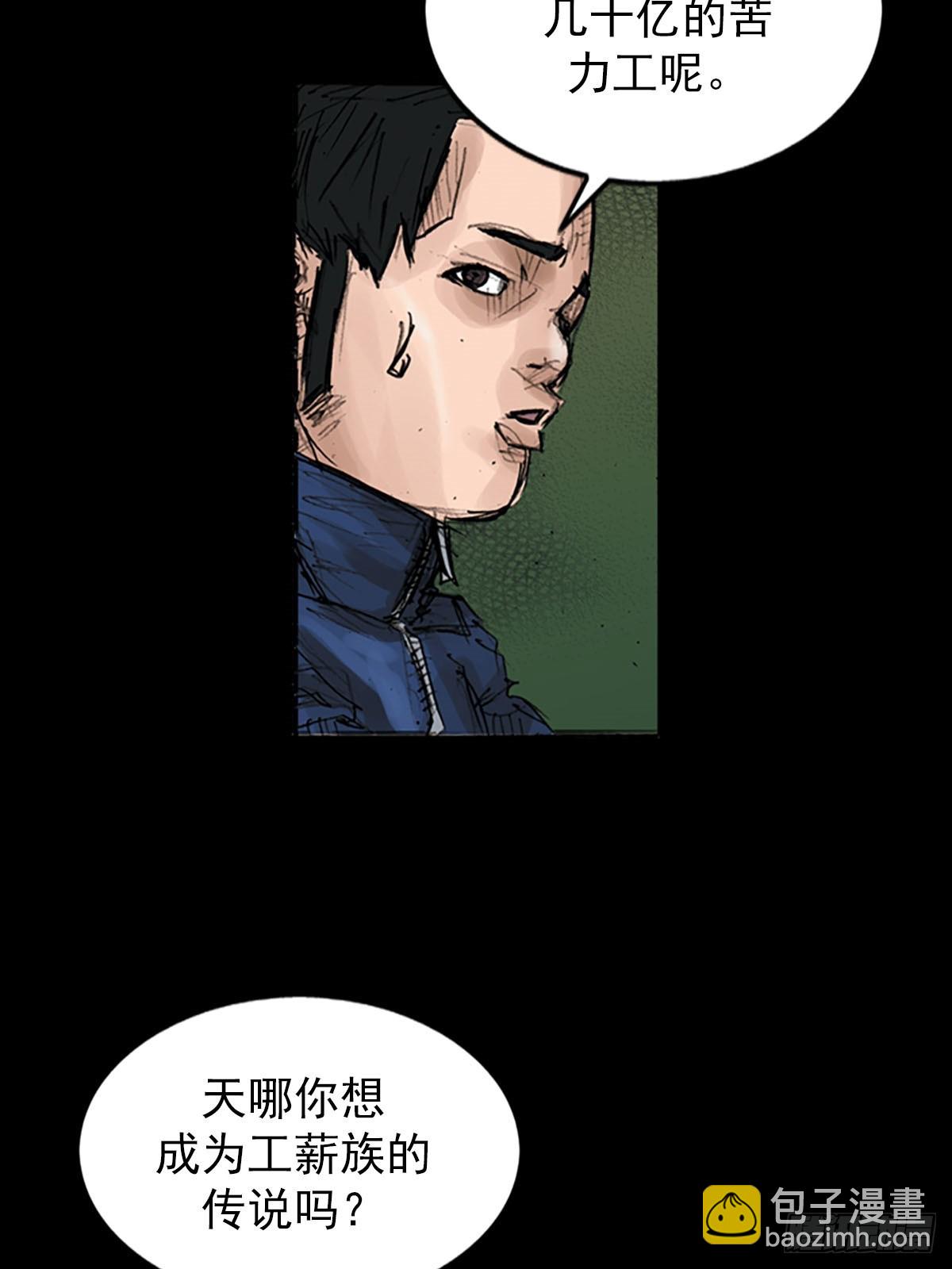 《胜券在握》第119话上 第29页