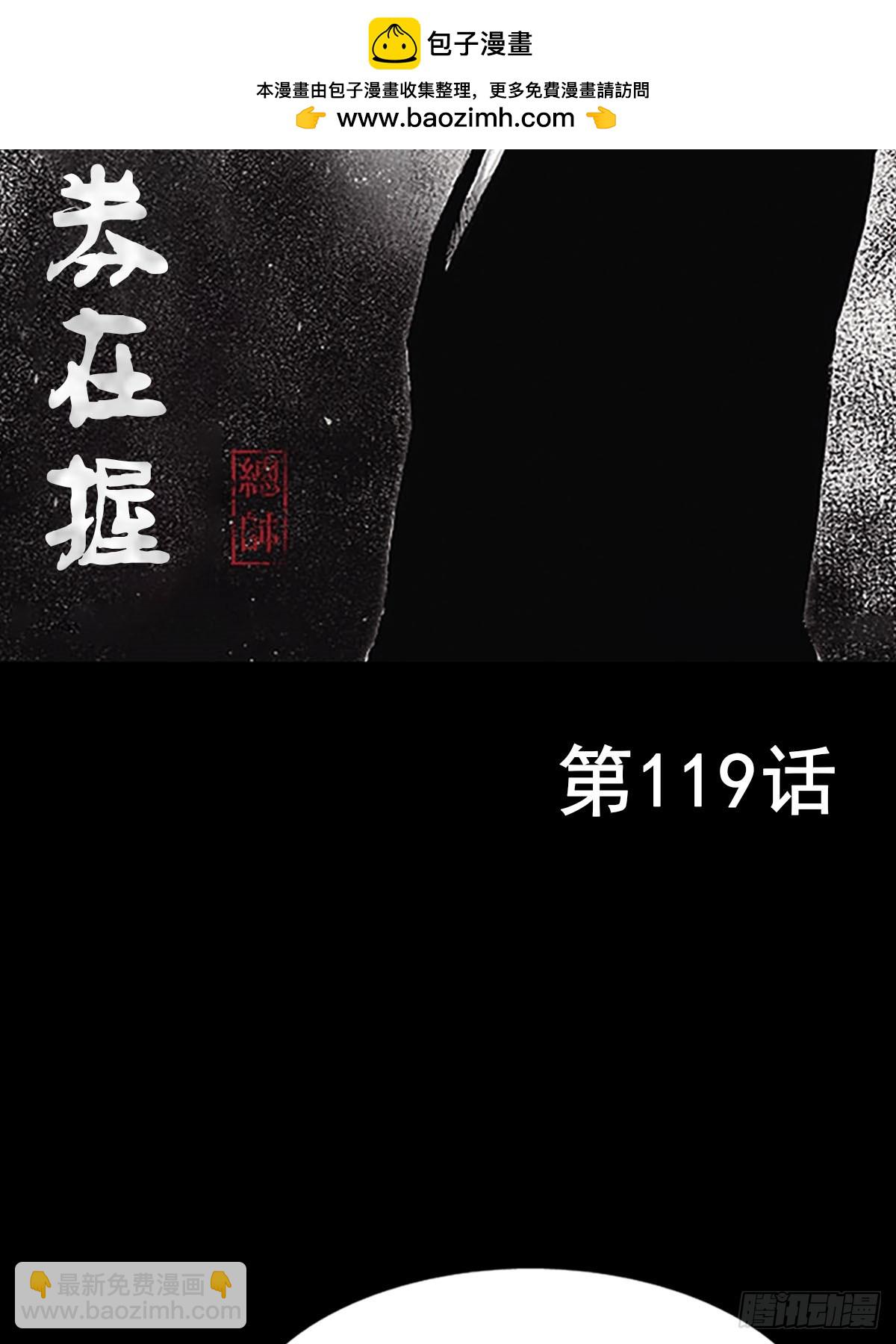 《胜券在握》第119话上 第2页