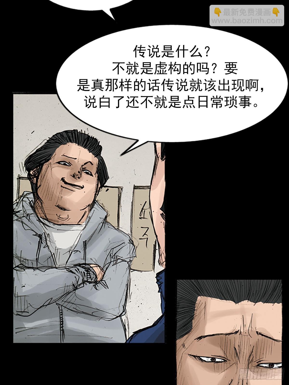 《胜券在握》第119话上 第30页