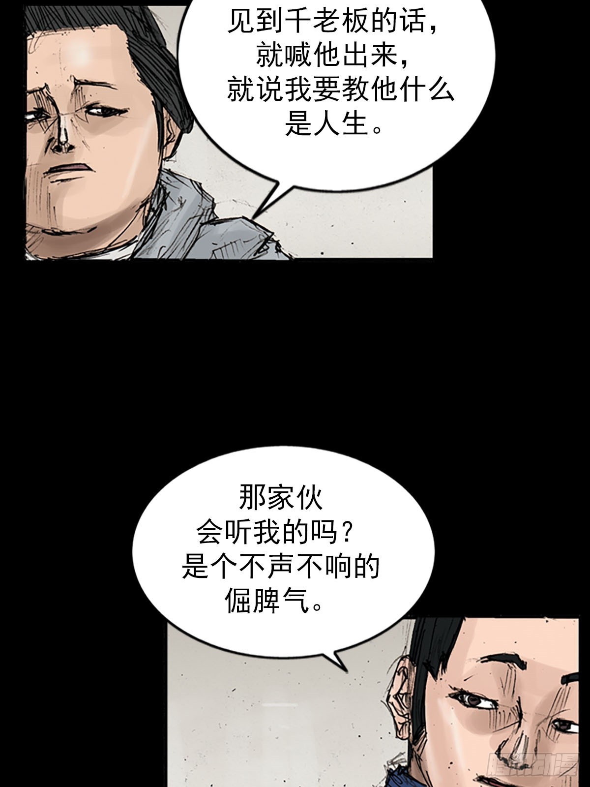 《胜券在握》第119话上 第34页