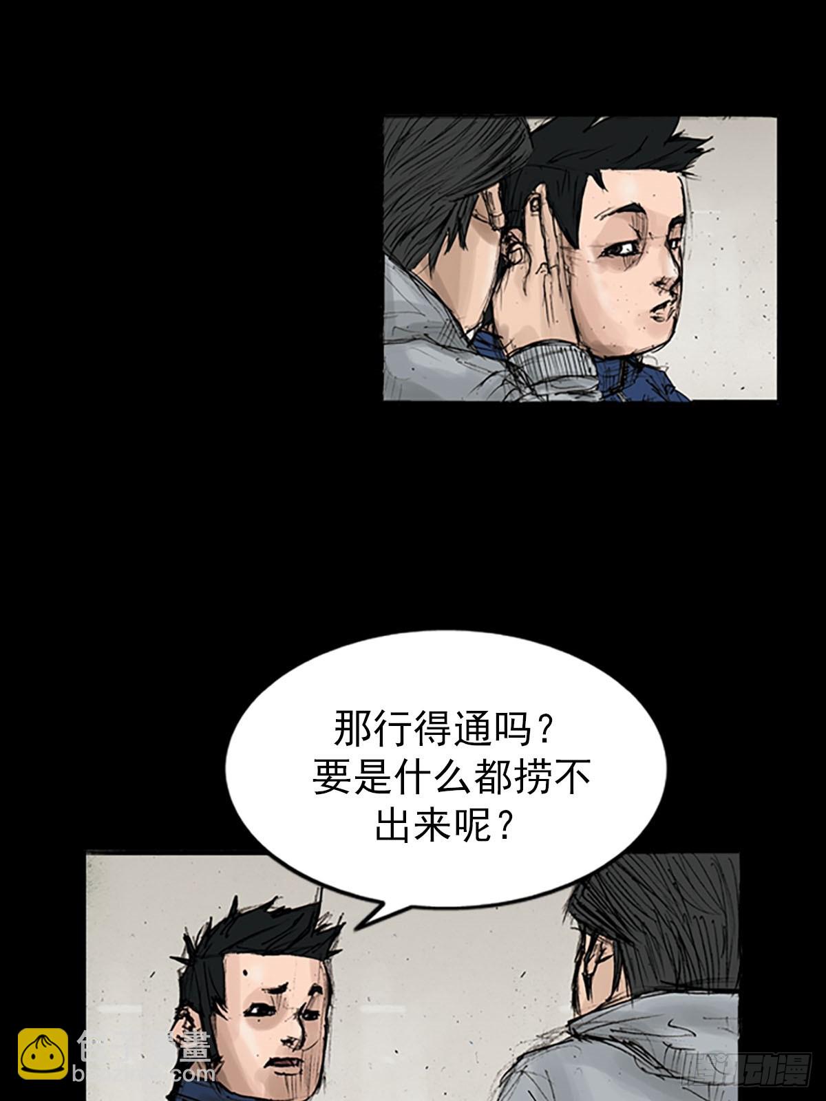 《胜券在握》第119话上 第36页