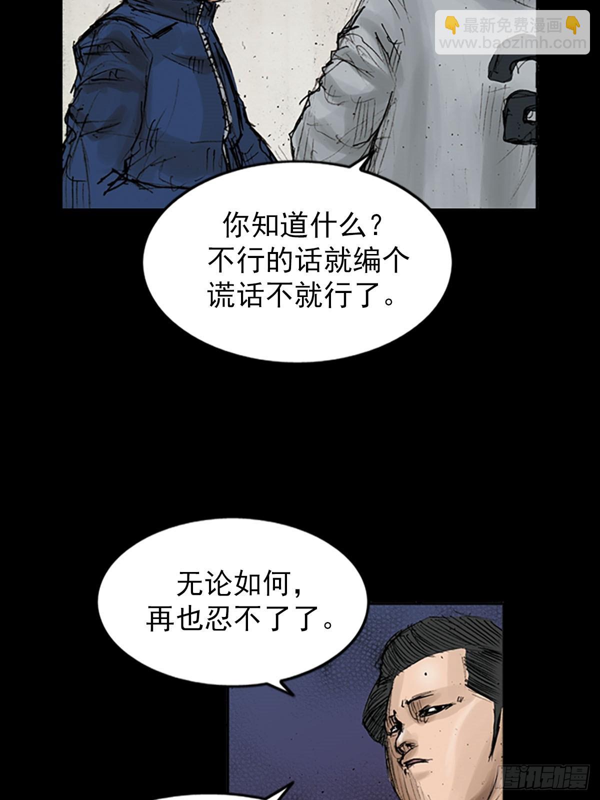 《胜券在握》第119话上 第37页
