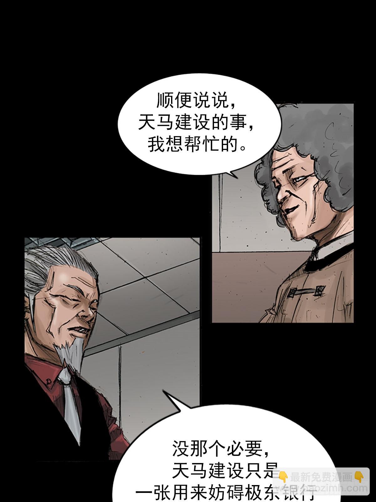 《胜券在握》第119话上 第7页