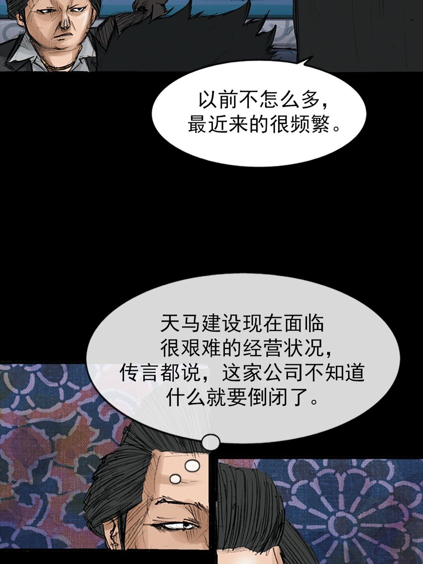 《胜券在握》第119话 下 第13页