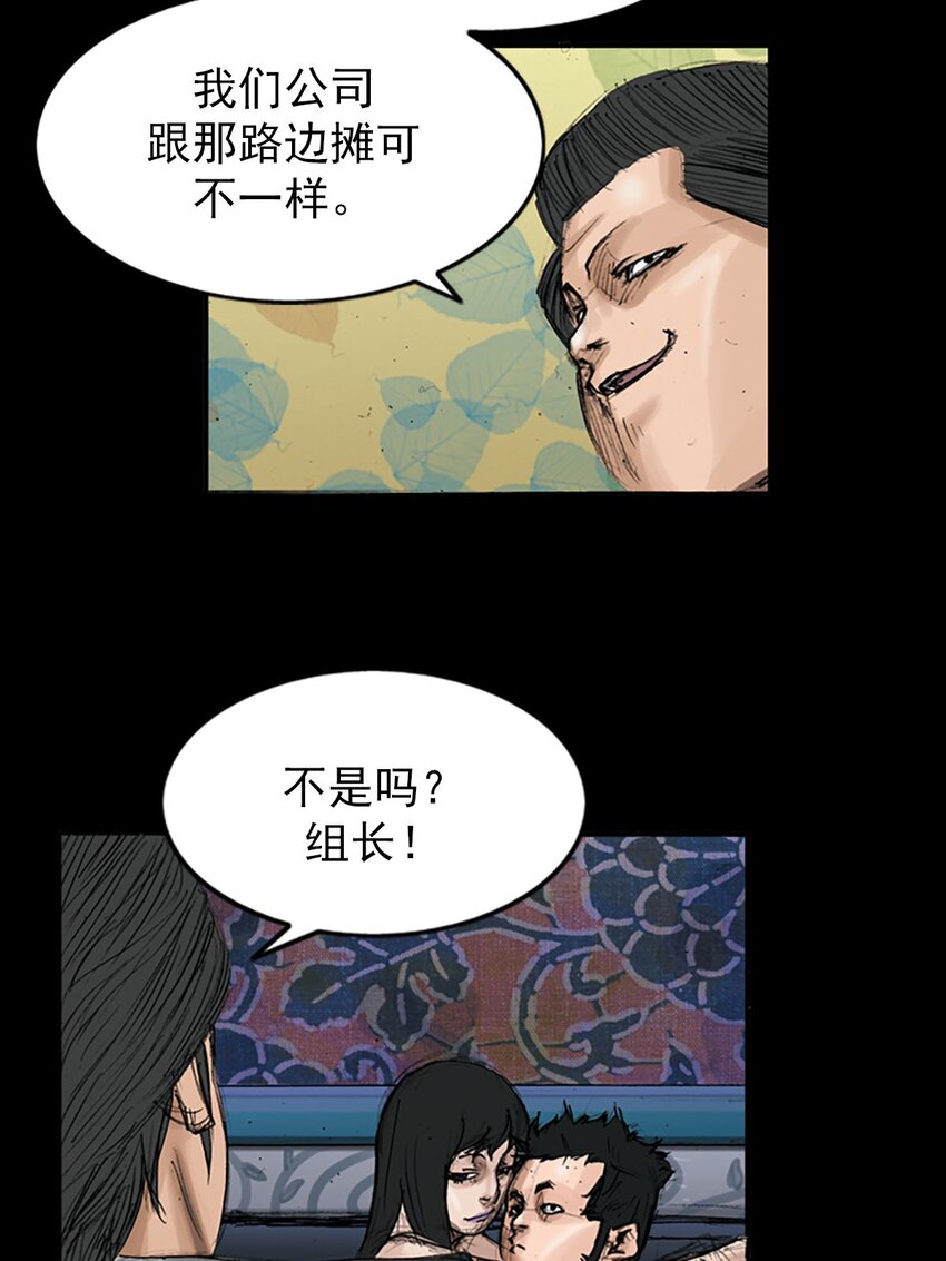 《胜券在握》第119话 下 第16页