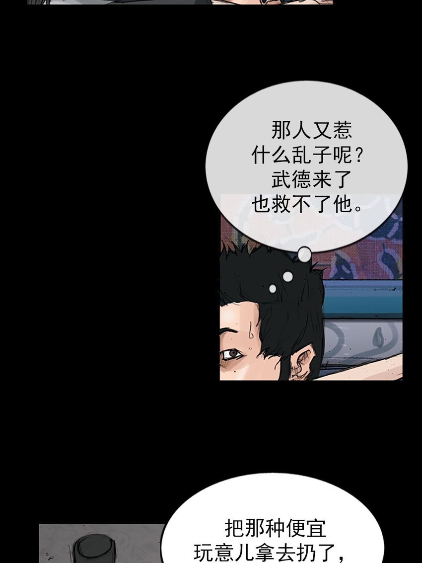 《胜券在握》第119话 下 第17页