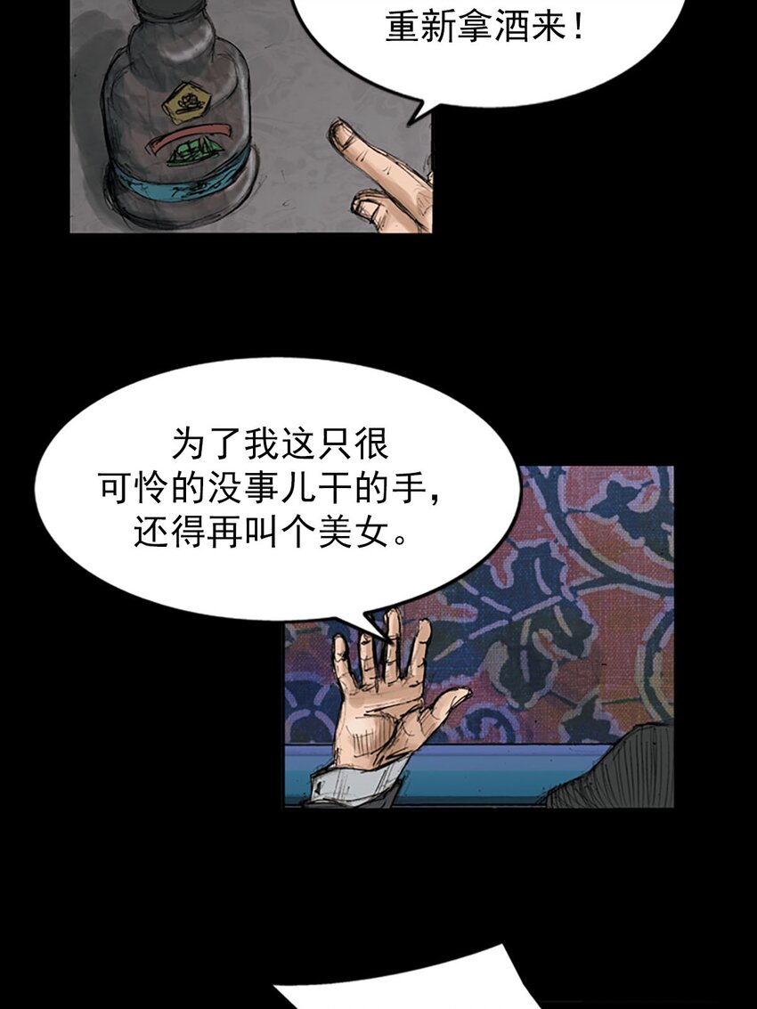 《胜券在握》第119话 下 第18页