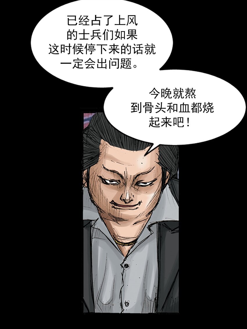 《胜券在握》第119话 下 第20页