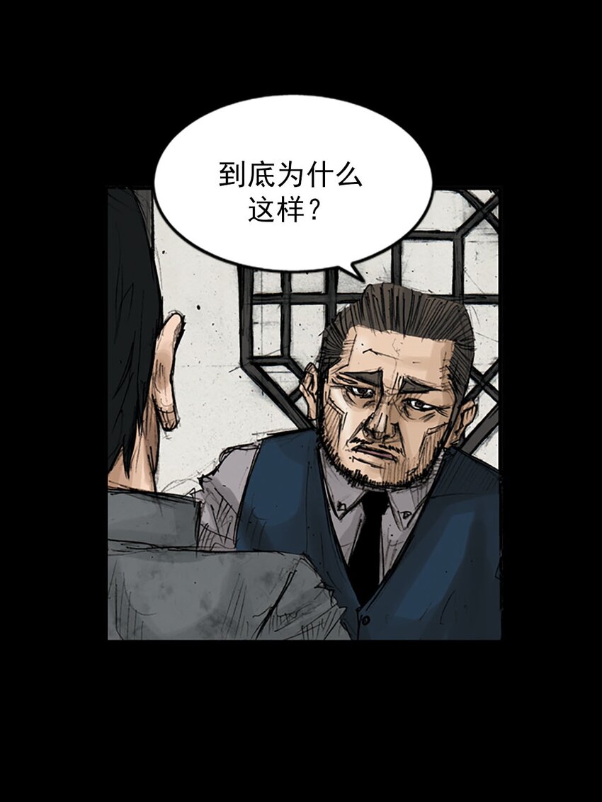 《胜券在握》第119话 下 第24页