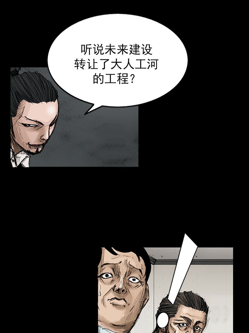 《胜券在握》第119话 下 第26页