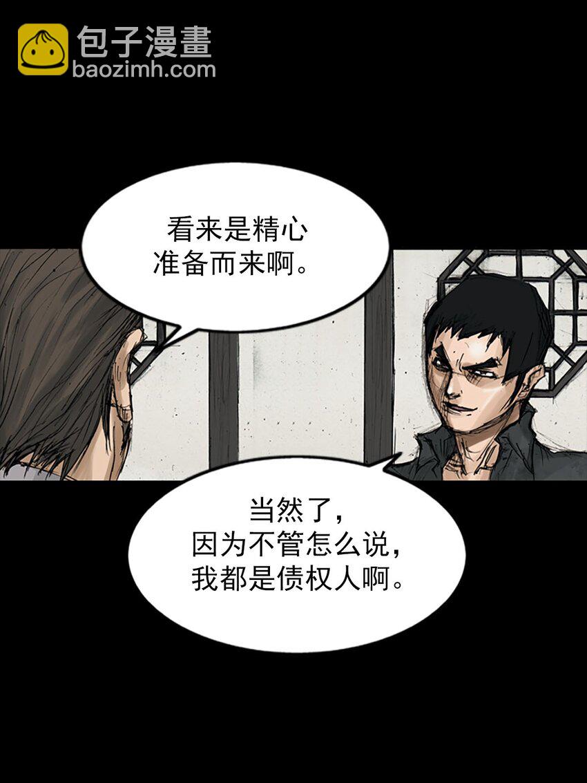 《胜券在握》第119话 下 第29页