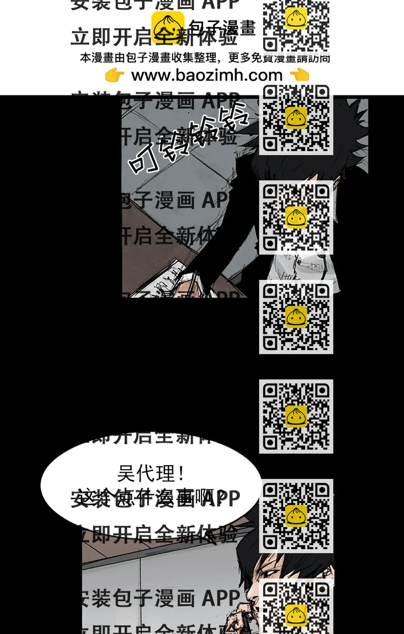 《胜券在握》第119话 下 第2页