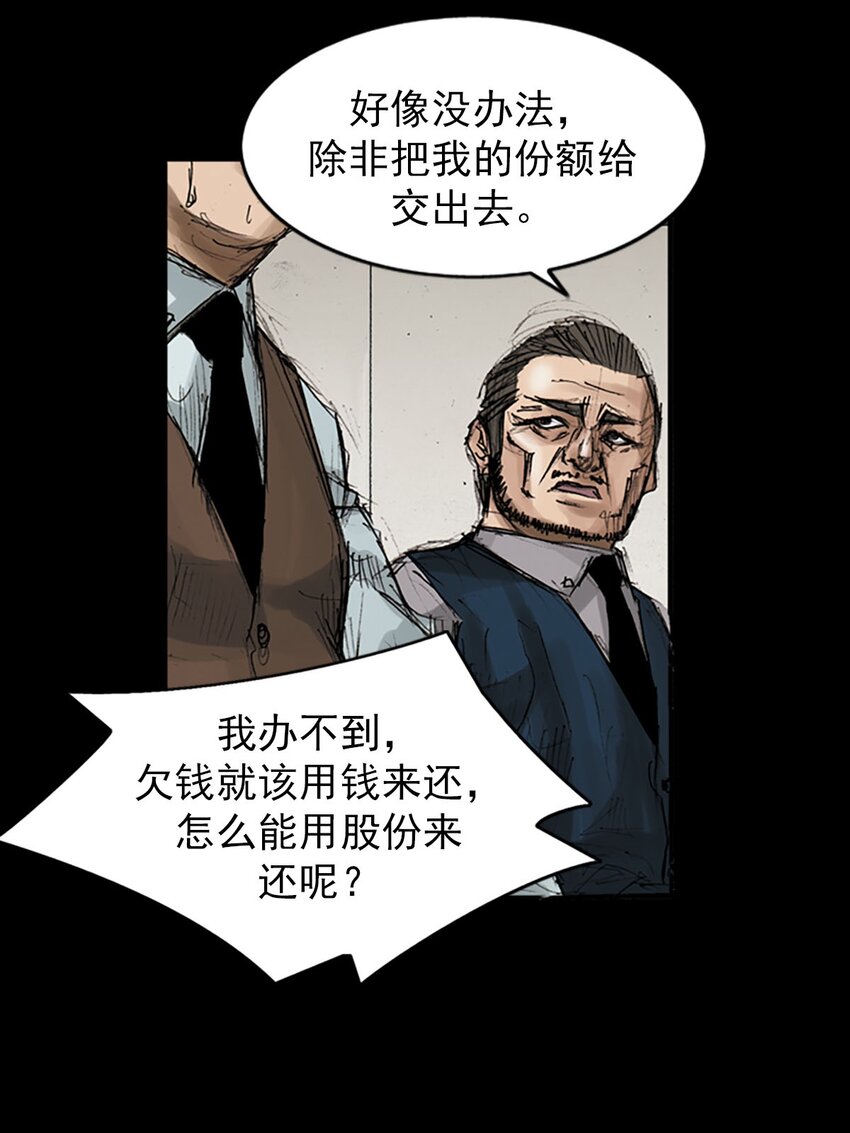 《胜券在握》第119话 下 第30页