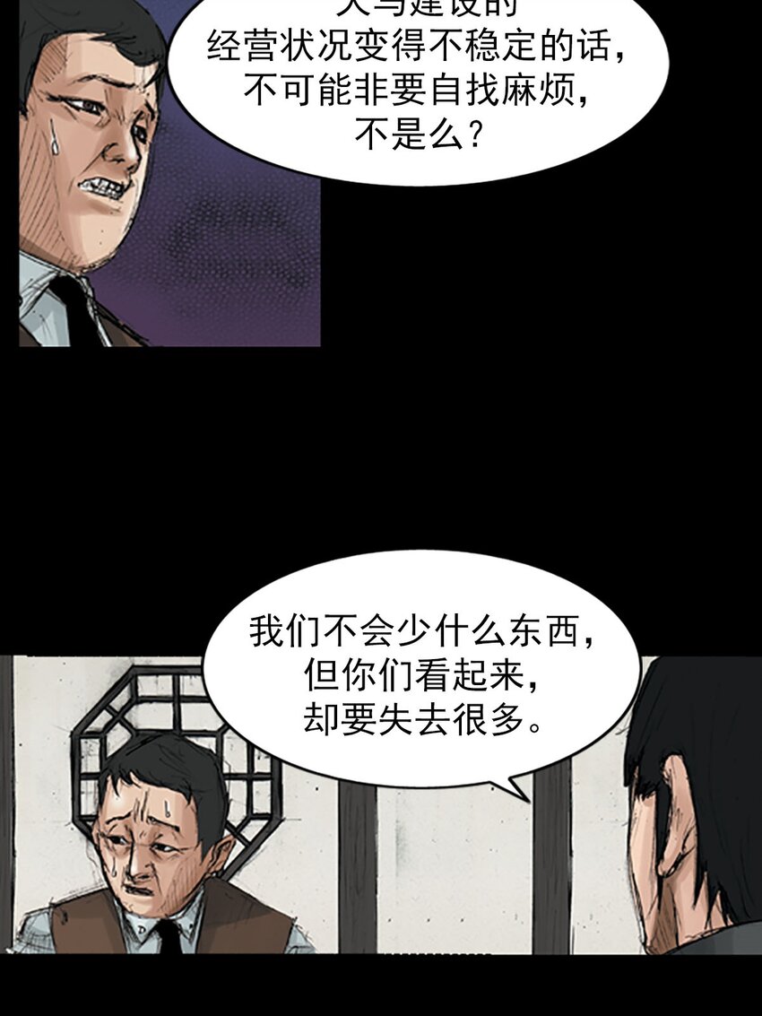 《胜券在握》第119话 下 第39页