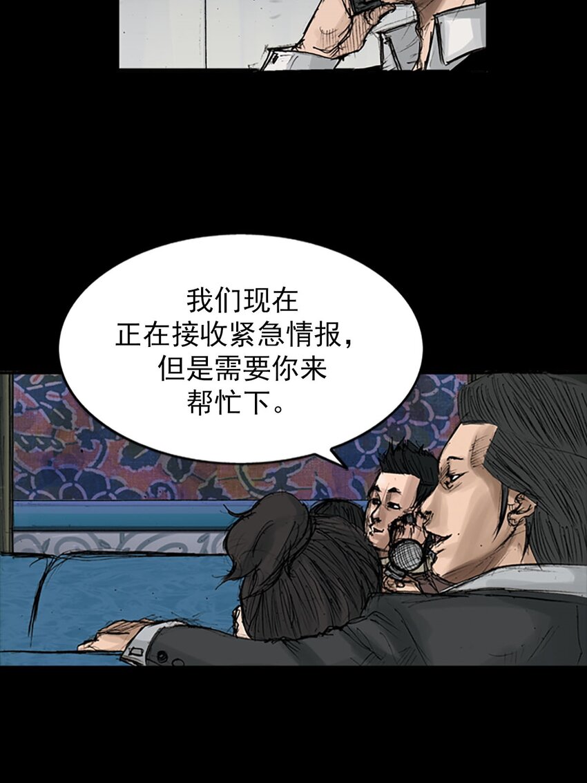 《胜券在握》第119话 下 第3页