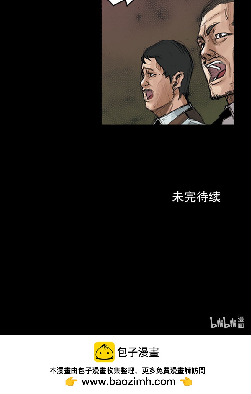 《胜券在握》第119话 下 第41页