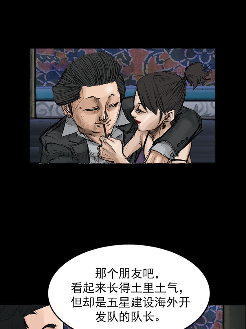 《胜券在握》第119话 下 第4页