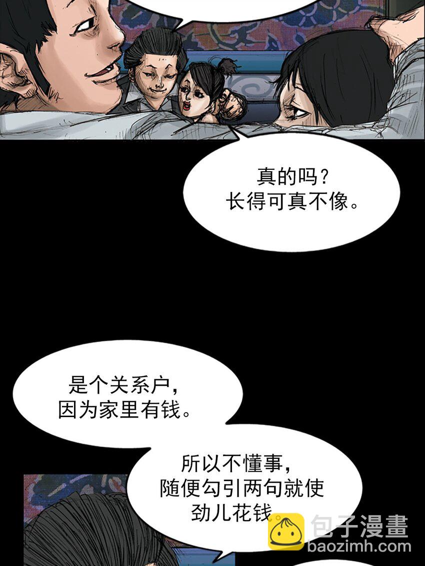 《胜券在握》第119话 下 第5页