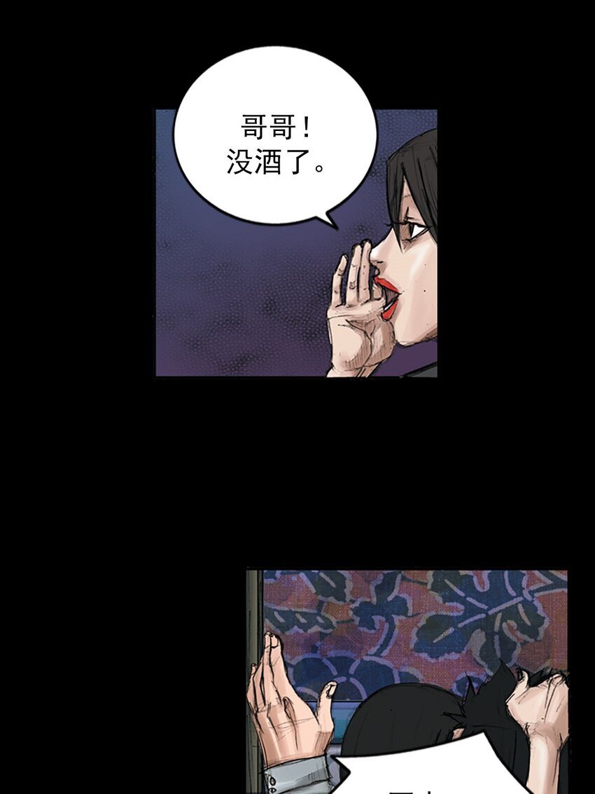《胜券在握》第119话 下 第9页