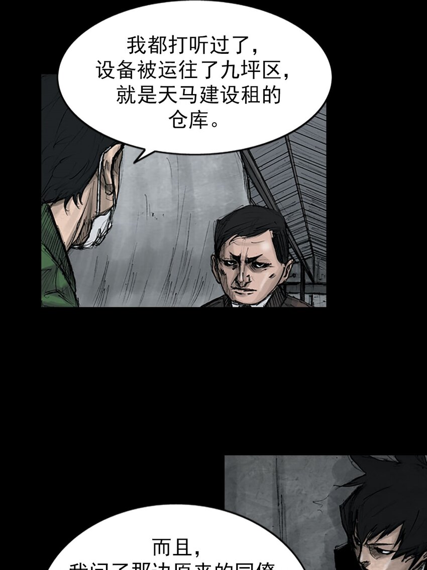 《胜券在握》第123话 上 第11页