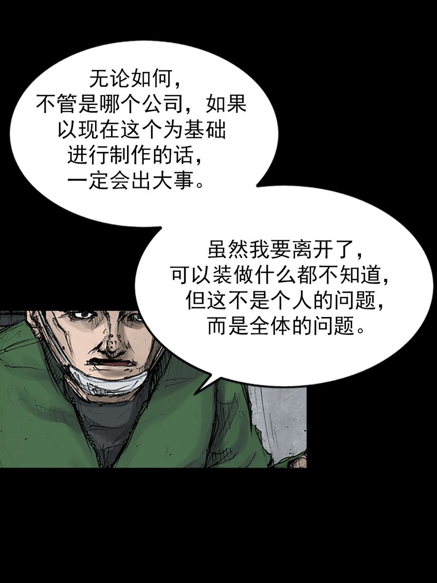 《胜券在握》第123话 上 第15页