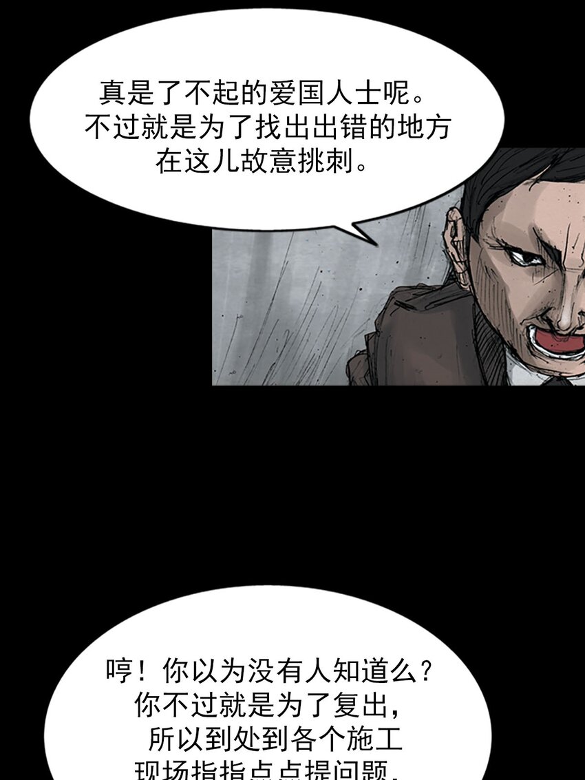 《胜券在握》第123话 上 第16页