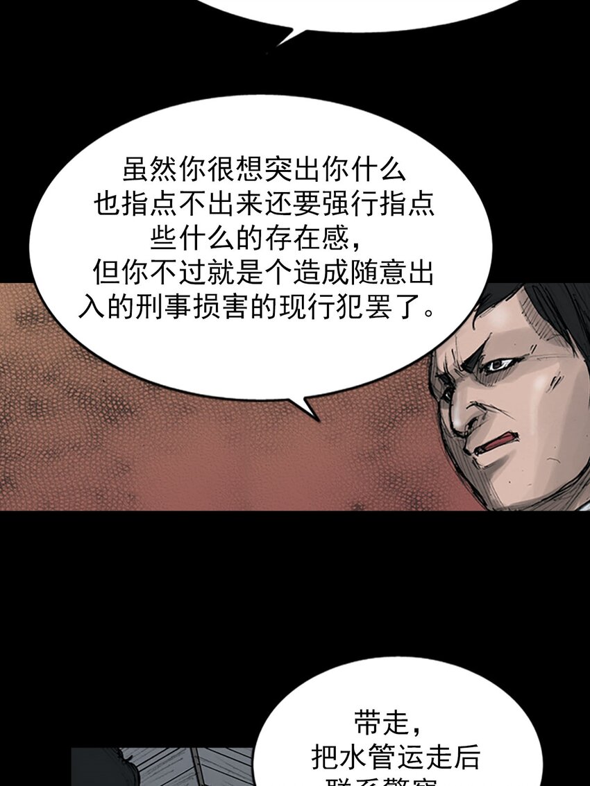 《胜券在握》第123话 上 第19页