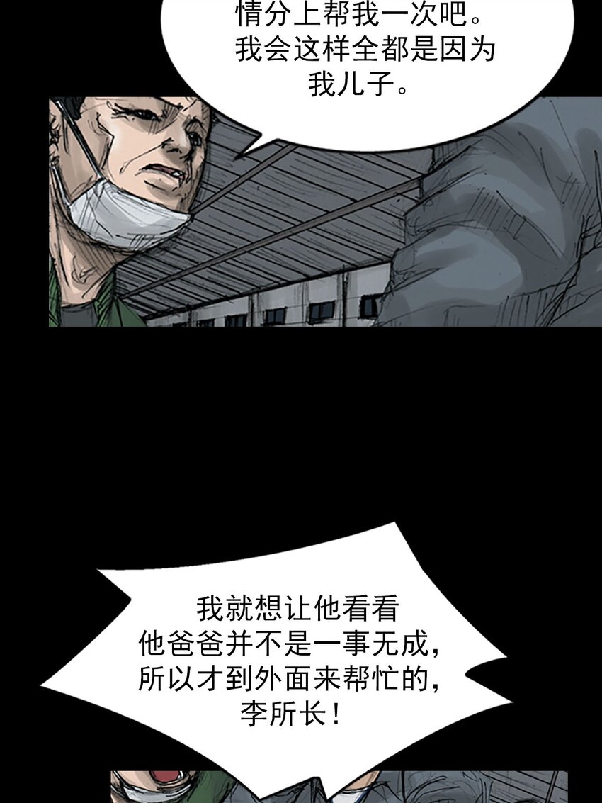 《胜券在握》第123话 上 第21页