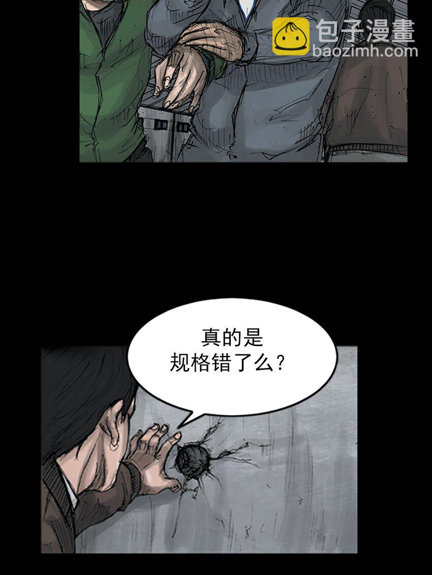《胜券在握》第123话 上 第22页