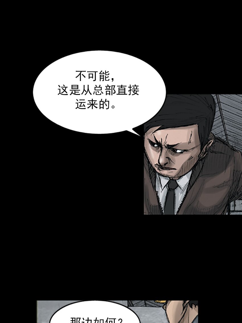 《胜券在握》第123话 上 第23页