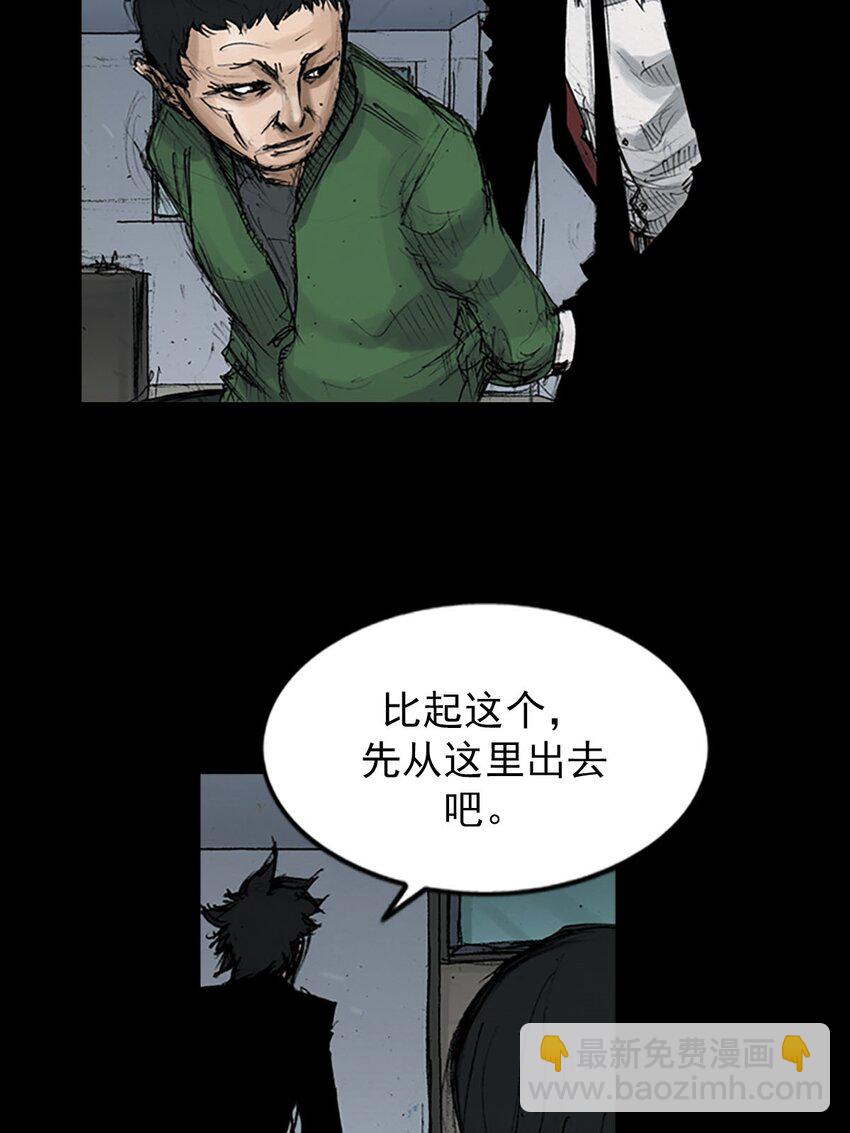 《胜券在握》第123话 上 第29页