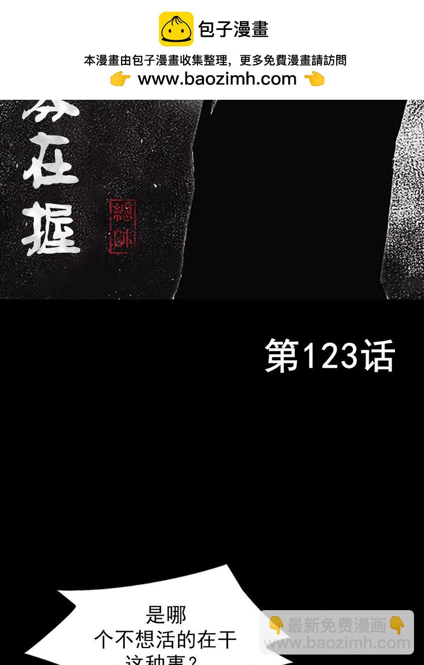 《胜券在握》第123话 上 第2页