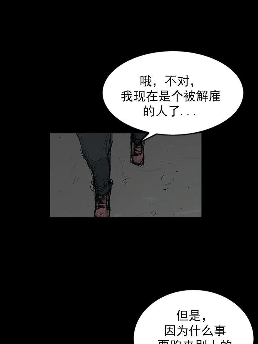 《胜券在握》第123话 上 第33页