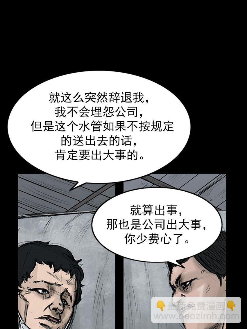 《胜券在握》第123话 上 第8页