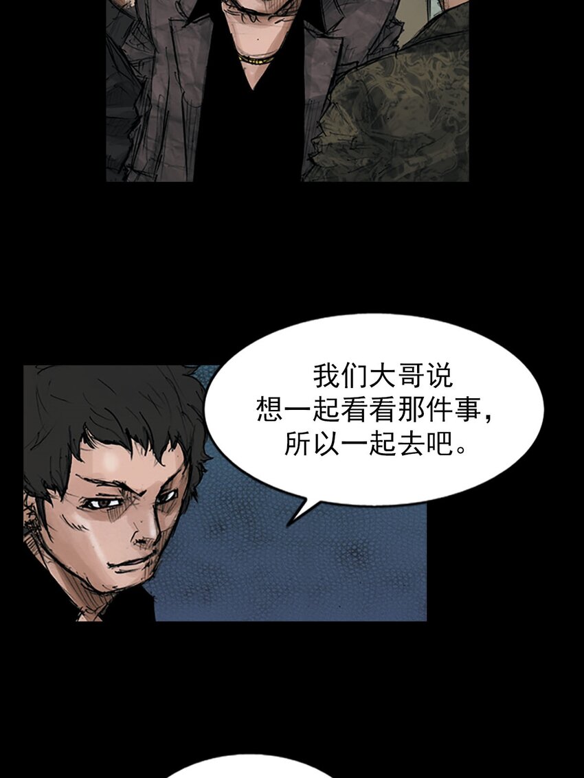 《胜券在握》第121话 下 第10页