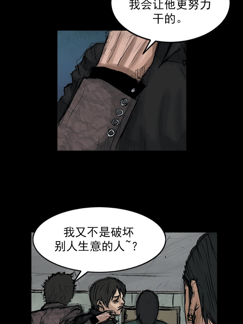 《胜券在握》第121话 下 第13页